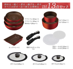 Iris Ohyama 煎鍋 鍋具套裝 輕便 易清潔 可拆卸手柄 鑽石塗層 ISN-SE6
