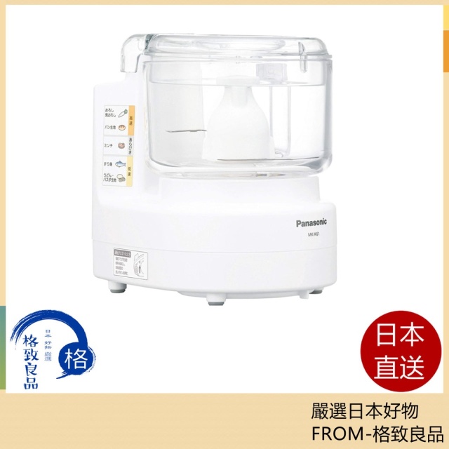 Panasonic 國際牌 MK-K62 W 多功能食物調理機 輔食調理機 攪拌機