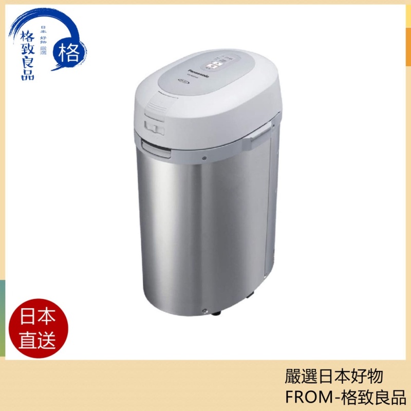 Panasonic MS-N53XD 溫風式廚餘處理機 一年保固含稅空運 MS-N53XD-S