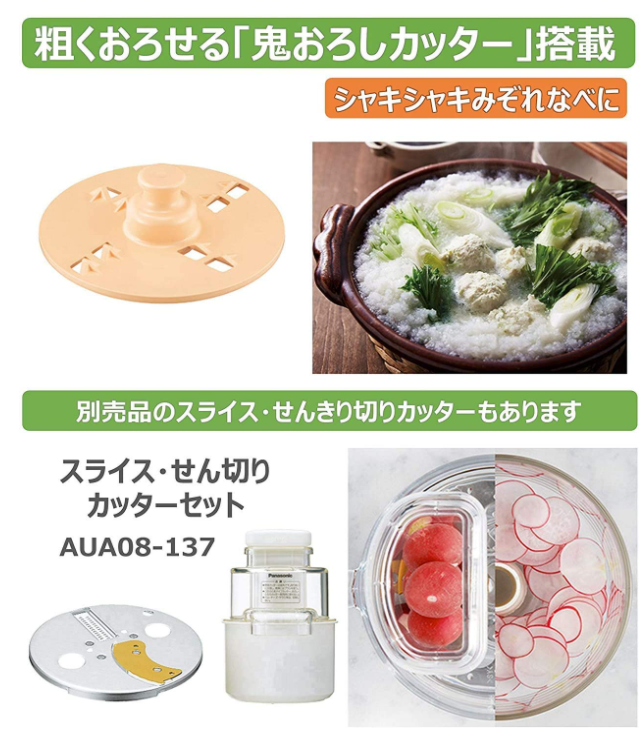 Panasonic 國際牌 MK-K62 W 多功能食物調理機 輔食調理機 攪拌機