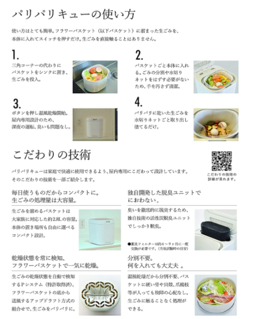 島產業 PPC-11 溫風式 廚餘處理機 2.8L 國際設計大獎 除臭 靜音 小體積