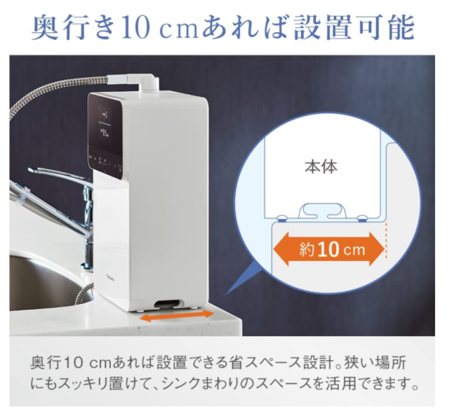 Panasonic 國際牌 整水器 水素水生成器 TK-HS71 2022最新 全彩LED