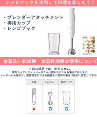 Panasonic 國際牌 手持式攪拌機 食物調理機 攪拌棒 手持式 MX-S102 1台2用