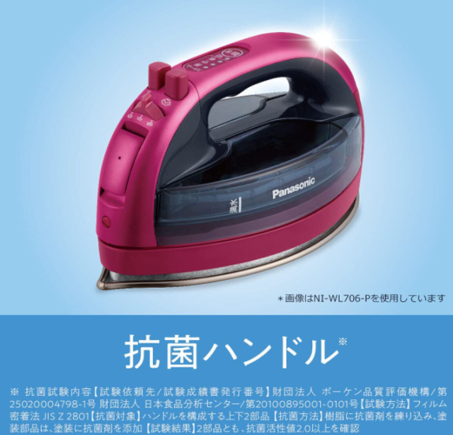 Panasonic 日本 國際牌 蒸氣電熨斗 NI-WL706 2021款 強力蒸氣電熨斗