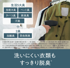 Panasonic NI-GS400 直立式 蒸氣熨斗 NI-GS410 電熨斗 除臭除菌 掛燙