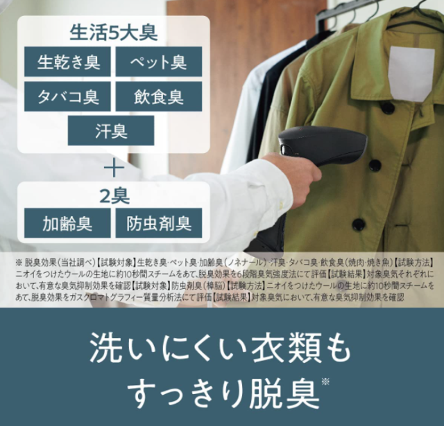 Panasonic NI-GS400 直立式 蒸氣熨斗 NI-GS410 電熨斗 除臭除菌 掛燙