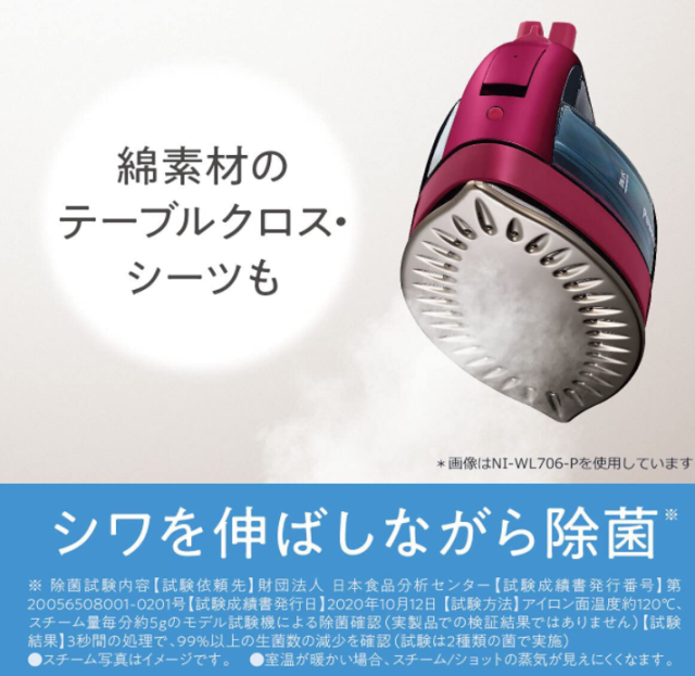 Panasonic 日本 國際牌 蒸氣電熨斗 NI-WL706 2021款 強力蒸氣電熨斗