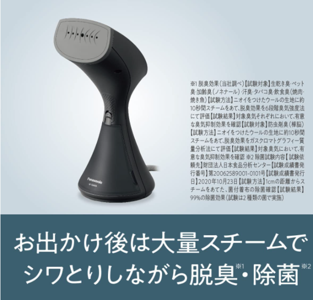 Panasonic NI-GS400 直立式 蒸氣熨斗 NI-GS410 電熨斗 除臭除菌 掛燙