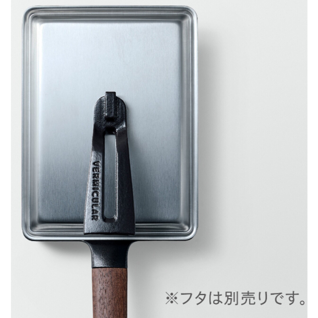 日本製 Vermicular 鑄鐵 玉子燒鍋 煎鍋 煎吐司 煎雞蛋 煎牛排 2024款最新
