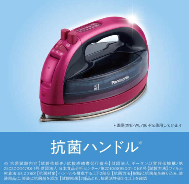 國際牌 PANASONIC 蒸氣電熨斗 NI-WL506 熨斗 21年新款 強力蒸氣