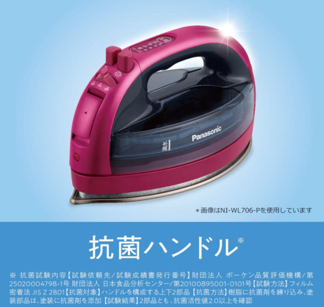 日本 國際牌 蒸氣電熨斗 NI-WL606 熨斗 2021年新款 160ml 強力蒸氣