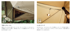 SABBATICAL 23款 MORNING GLORY Synthetic 帳篷 戶外 露營