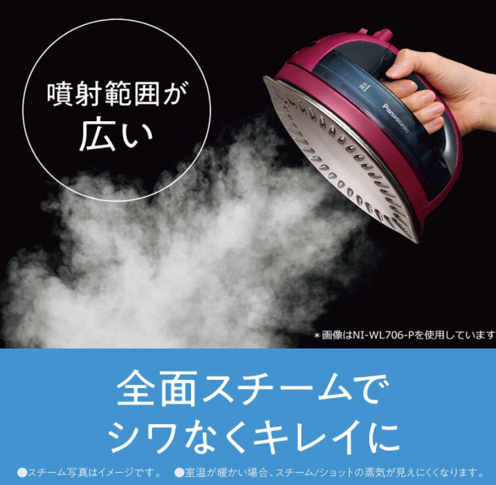 Panasonic 日本 國際牌 蒸氣電熨斗 NI-WL706 2021款 強力蒸氣電熨斗