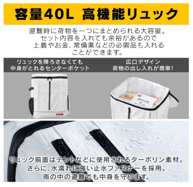 IRIS OHYAMA 防災用品 防災背包 防災套裝 62件套裝 簡易廁所 NBS2-62