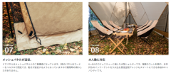 SABBATICAL 23款 SKYPILOT Synthetic 帳篷 戶外 露營