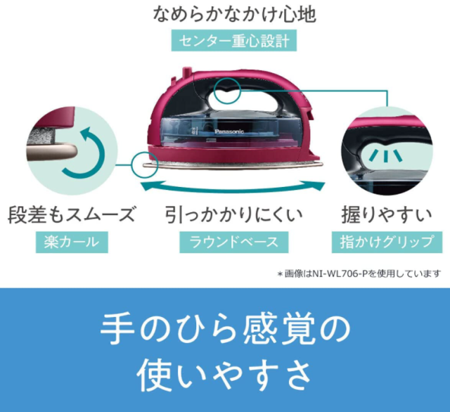 Panasonic 日本 國際牌 蒸氣電熨斗 NI-WL706 2021款 強力蒸氣電熨斗