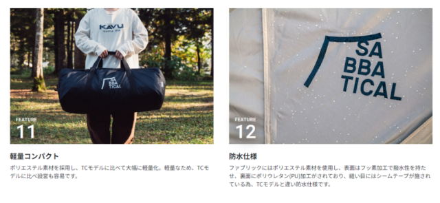 SABBATICAL 23款 MORNING GLORY Synthetic 帳篷 戶外 露營