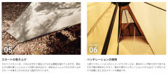SABBATICAL 23款 SKYPILOT Synthetic 帳篷 戶外 露營