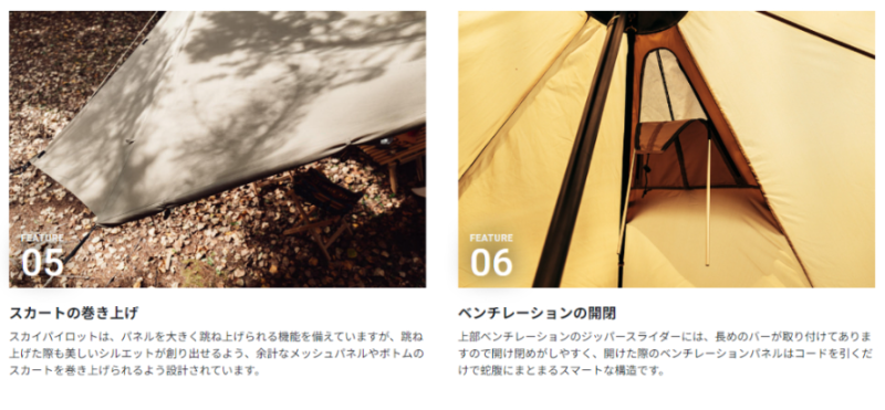 SABBATICAL 23款 SKYPILOT Synthetic 帳篷 戶外 露營
