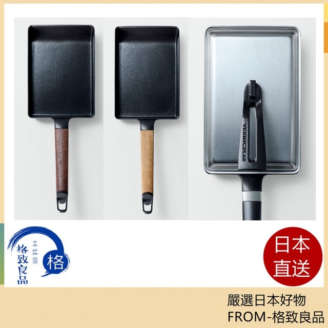 日本製 Vermicular 鑄鐵 玉子燒鍋 煎鍋 煎吐司 煎雞蛋 煎牛排 2024款最新