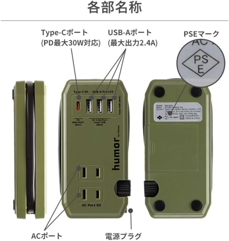 Humor Handy Plus 充電器 插座 USB TYPE-C 多功能 露營