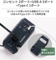 Humor Handy Plus 充電器 插座 USB TYPE-C 多功能 露營