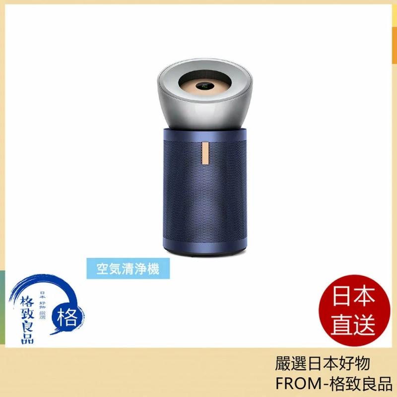 Dyson 空氣清淨機 Purifier Big+Quiet BP03 強效極靜甲醛偵測空氣清淨機