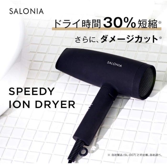 SALONIA 吹風機 SL-013 速乾 ⼤風量 可折疊 SL-013