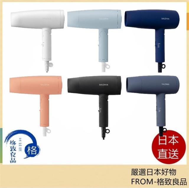 SALONIA 吹風機 SL-013 速乾 ⼤風量 可折疊 SL-013