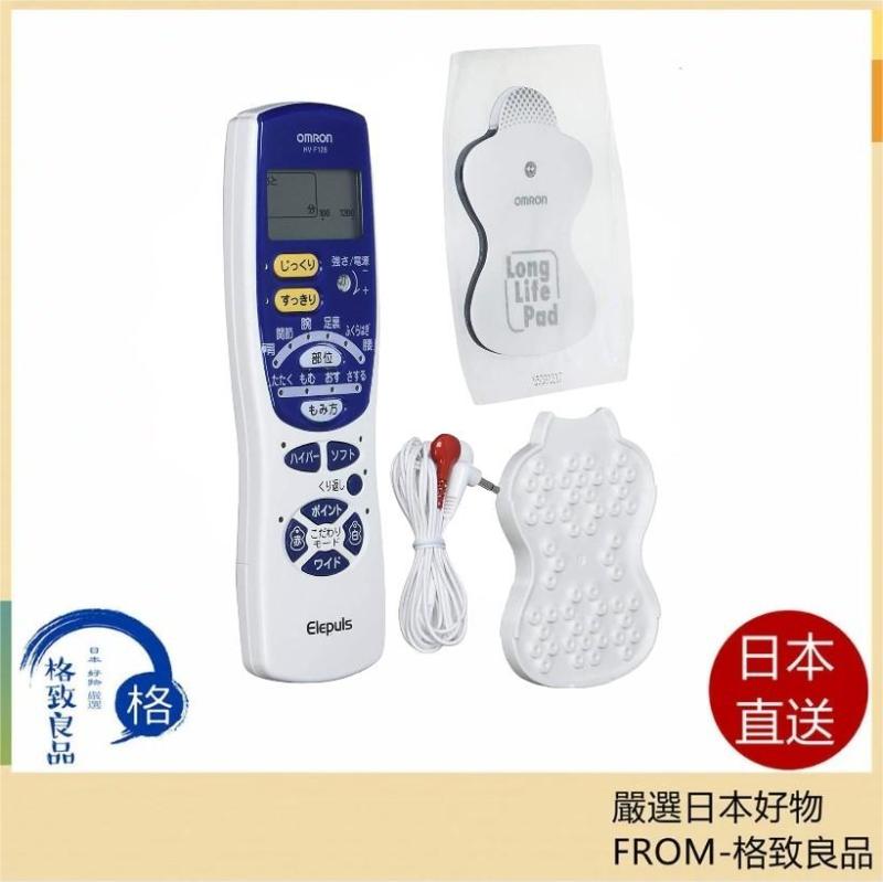 Omron 歐姆龍 低周波治療儀 HV-F128 功能最全 日本正規品