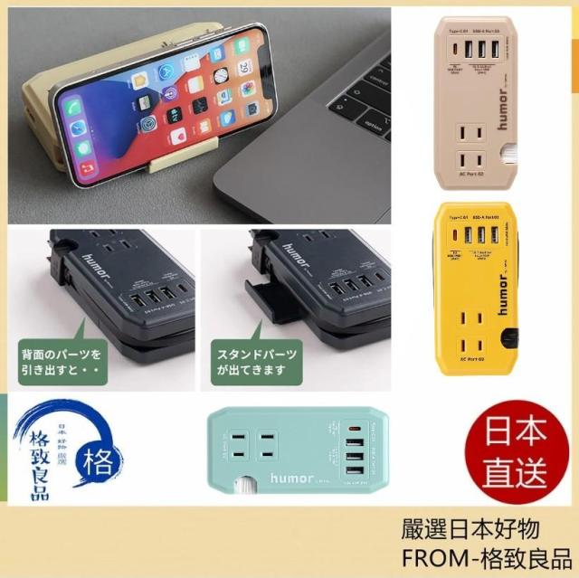 Humor Handy Plus 充電器 插座 USB TYPE-C 多功能 露營