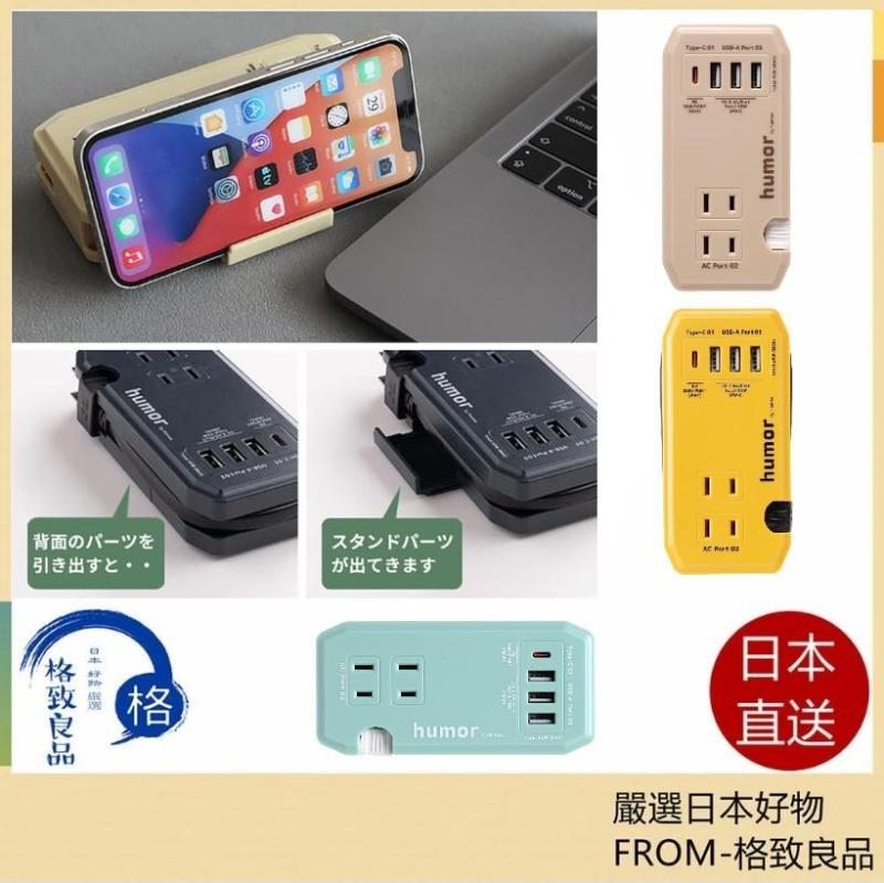 Humor Handy Plus 充電器 插座 USB TYPE-C 多功能 露營