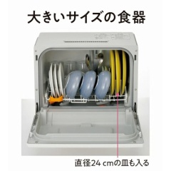 Panasonic 國際牌 NP-TCR4 除菌洗碗機 3人份 洗碗機