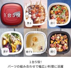 recolte 多功能調理鍋 Carre RPD-4 料理小方鍋 電火鍋 蒸 煮 炒 煎 燉 美食鍋