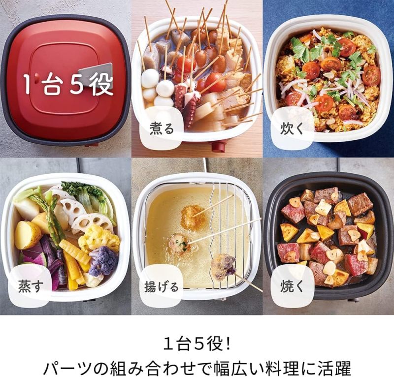 recolte 多功能調理鍋 Carre RPD-4 料理小方鍋 電火鍋 蒸 煮 炒 煎 燉 美食鍋