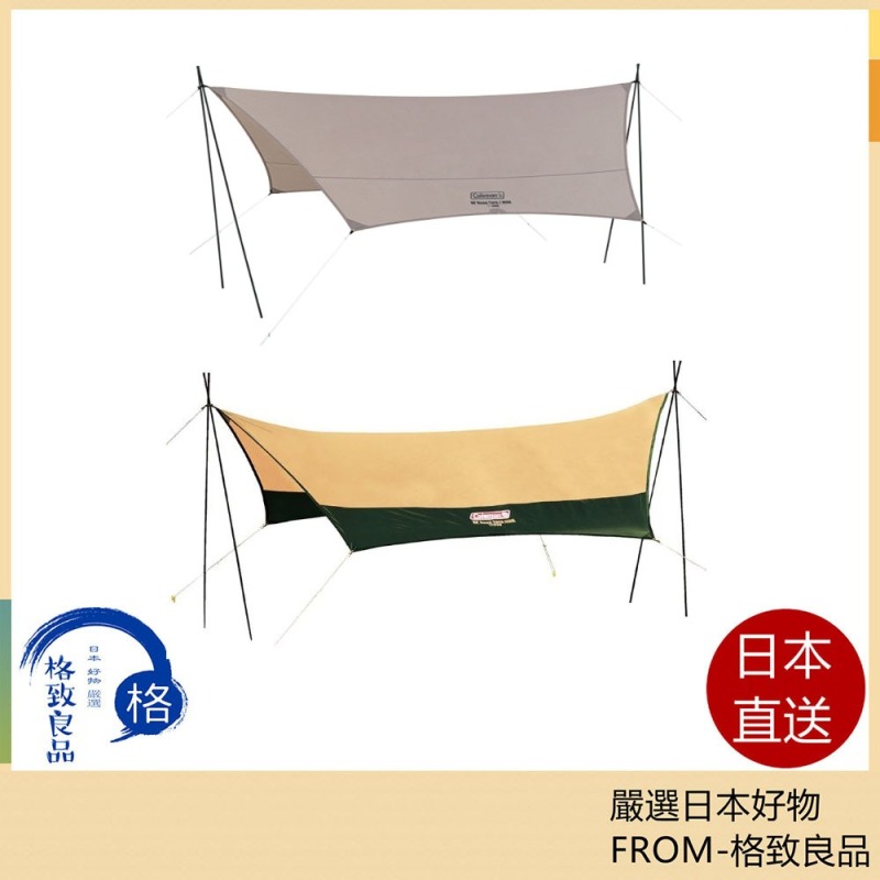Coleman 天幕 六角形 防水 CM-28621 2190790 MDX 戶外 露營