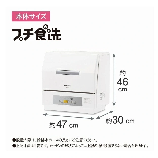 Panasonic 國際牌NP-TCR4 除菌洗碗機3人份洗碗機