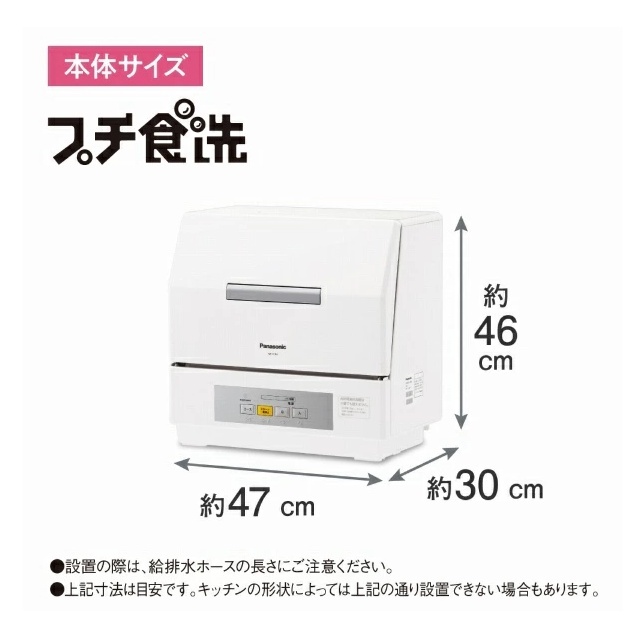 Panasonic 國際牌 NP-TCR4 除菌洗碗機 3人份 洗碗機