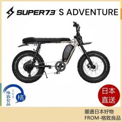 日本直送 SUPER73 S ADVENTURE 冒險係列