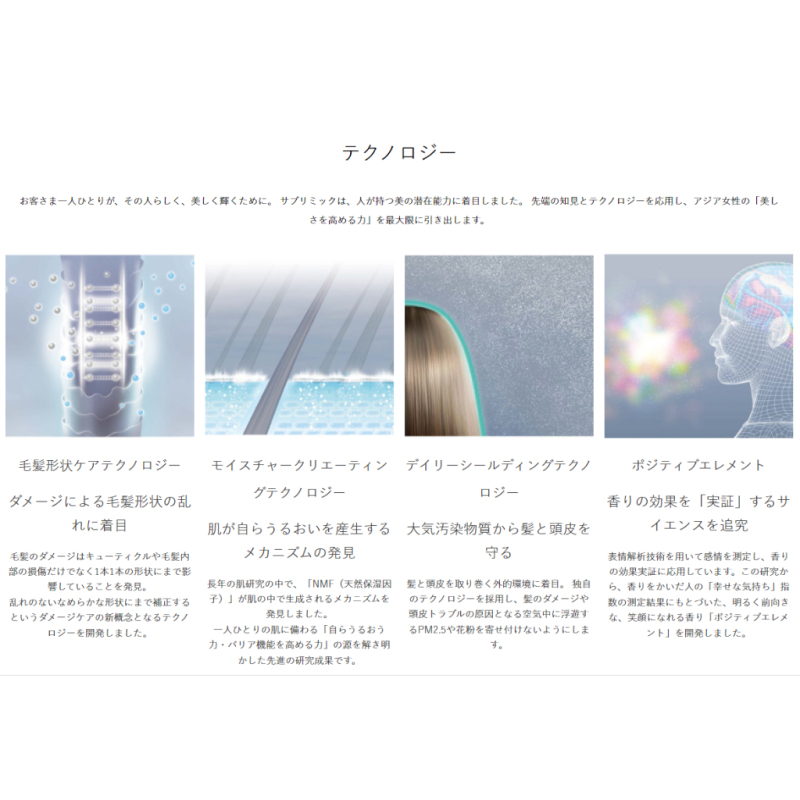 SHISEIDO 資生堂 芯之麗洗髮系列 盈潤新生 輕縈柔波 極光綻色 活耀未來 優源舒活洗髮露