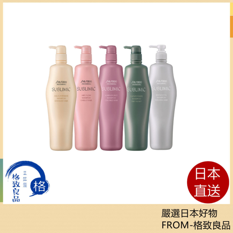 SHISEIDO 資生堂 芯之麗洗髮系列 盈潤新生 輕縈柔波 極光綻色 活耀未來 優源舒活洗髮露
