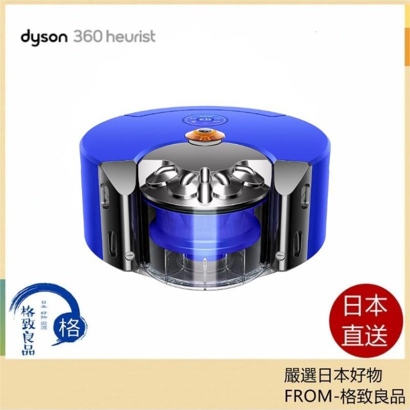 Dyson 360 Vis Nav (RB02 BN) 智能吸塵機器人