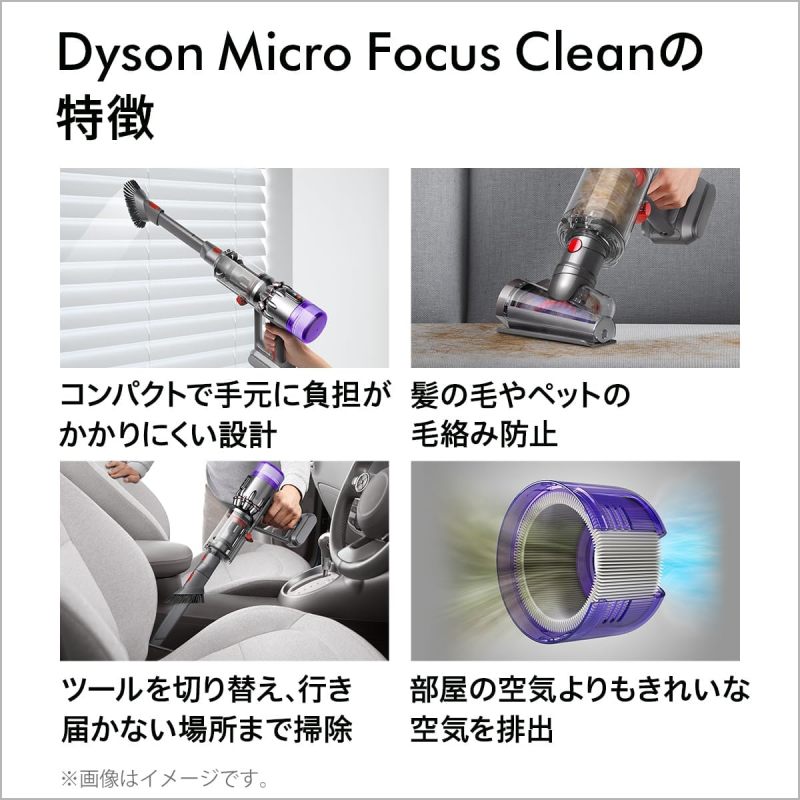 Dyson 戴森【最輕量】手持無線吸塵器 Micro Focus Clean (HH17)