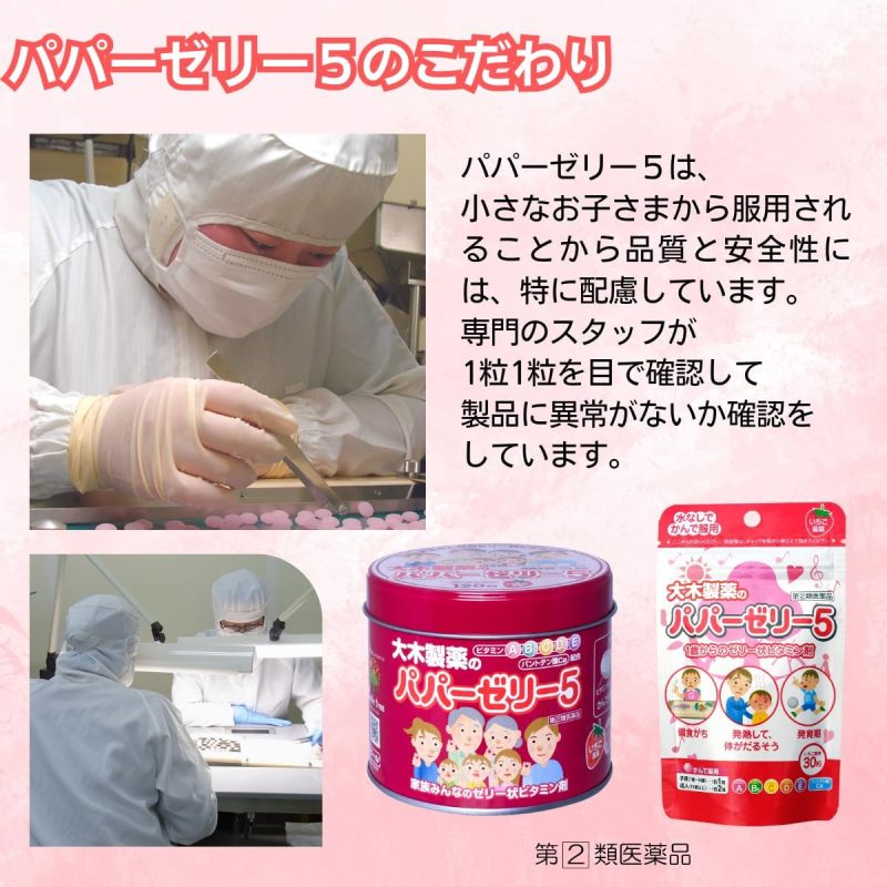 全新包裝 日本直送 大木製藥 兒童維他命魚肝油營養軟糖 120粒/罐