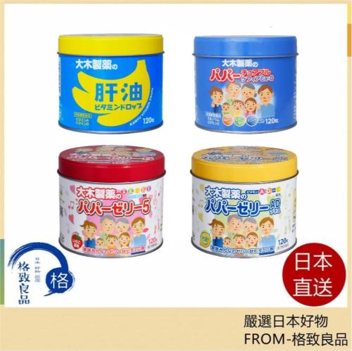 全新包裝 日本直送 大木製藥 兒童維他命魚肝油營養軟糖 120粒/罐