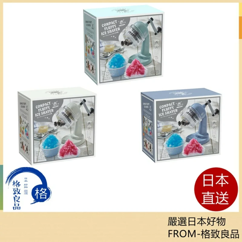 日本直送 Toffy 小巧蓬鬆刨冰器 K-IS10 手動 蓬鬆 清爽 無段調節 帶味冰 果汁 牛奶冰 冷凍水果 戶外 刨冰機