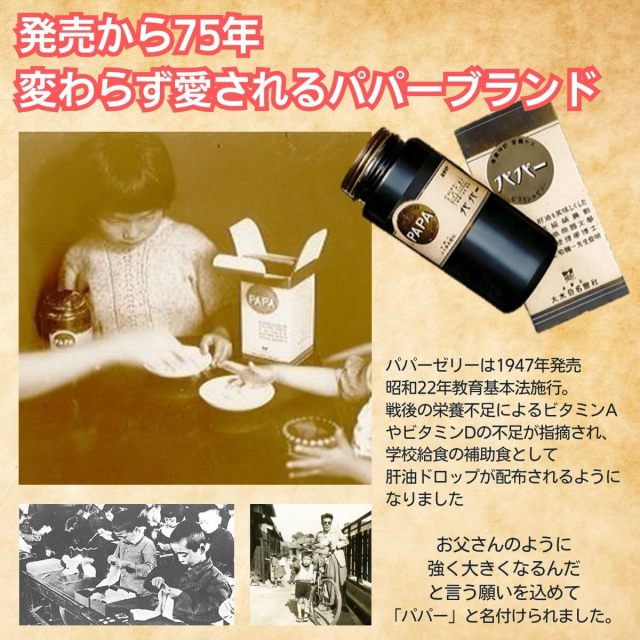 全新包裝 日本直送 大木製藥 兒童維他命魚肝油營養軟糖 120粒/罐