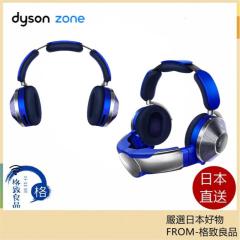 Dyson Zone™ WP01 戴森降噪耳機 空氣淨化 風量自動調節 50小時播放 可拆防護面罩 重低音 無線藍牙通話 普魯士藍 WP01 BB