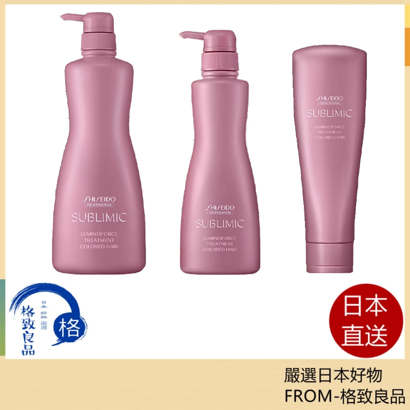 極光綻色系列-極光綻色護髮乳