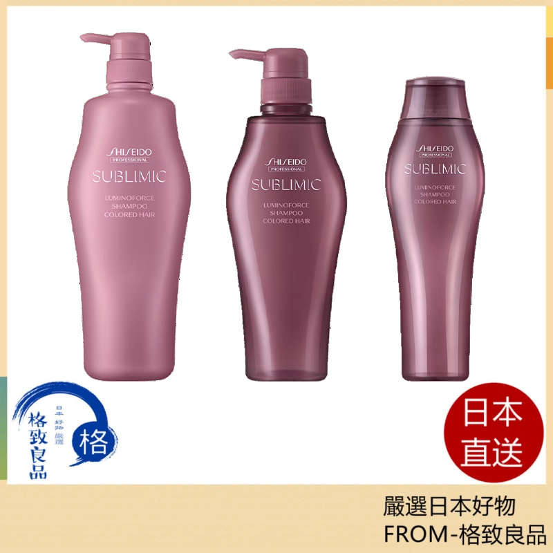 極光綻色系列-極光綻色洗髮露